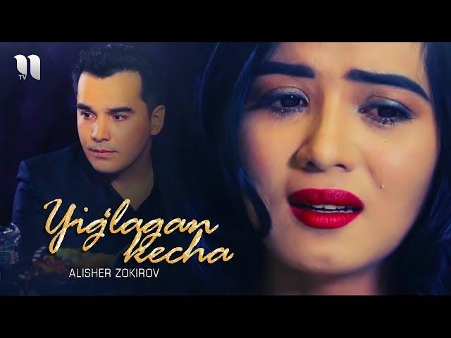 Alisher Zokirov - Yig'lagan kecha (Official Music Video)