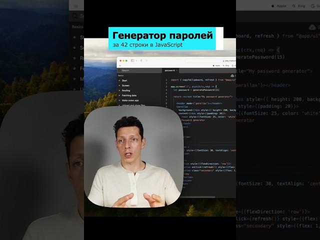 Приложение для IOS / Android / PWA. Генератор паролей в #javascript #coding