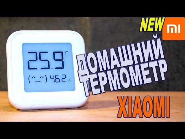 Домашний термометр Xiaomi Mijia Новинка 2021 -  bluetooth Thermometer Hygrometer XMWSDJ04MMC