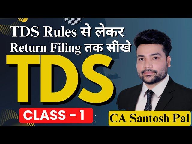 बनो TDS Return Filing मे Zero से Hero | Class - 1 | CA Santosh Pal Classes