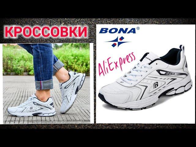 Кроссовки BONA / ОДНИ ИЗ ЛУЧШИХ !!!