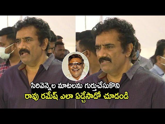 Actor Rao Ramesh Emotional Visuals At Sirivennela Seetharama Sastry Last Rites | Life Andhra Tv