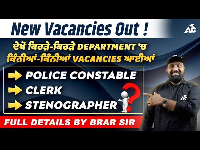 1550 NEW VACANCIES OUT NOW II COMPLETE DETAIL II #motivation #job #jobvacancy #notification#brarsir