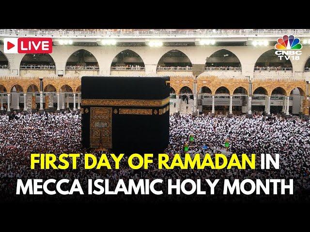 Ramadan LIVE: First Day of the Islamic Holy Month in Mecca, Saudi Arabia | Taraweeh Makkah | N18G