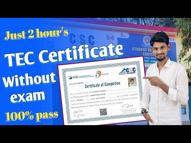 tec certificate without exam | how to get csc id without tec certificate in telugu 2024