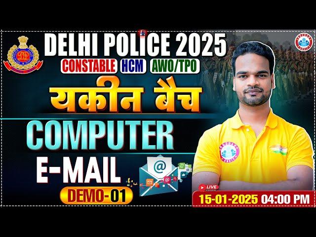 Delhi Police Vacancy 2025 | Computer Demo 1 By Shivam Sir | E-mail | Delhi Police Classes