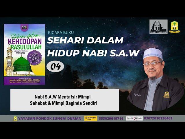 AAM 2024 SDHN (04) Nabi S.A.W Mentafsir Mimpi Sahabat Dan Mimpi Nabi Sendiri & Adab Bila Bermimpi.