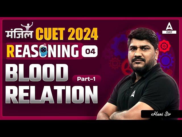 CUET 2024 General Test Reasoning | Blood Relation | Part 1 | By Hani Sir