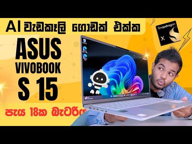 ASUS Vivobook S 15 | Copilot+ PC | Full Review | Sri Lanka