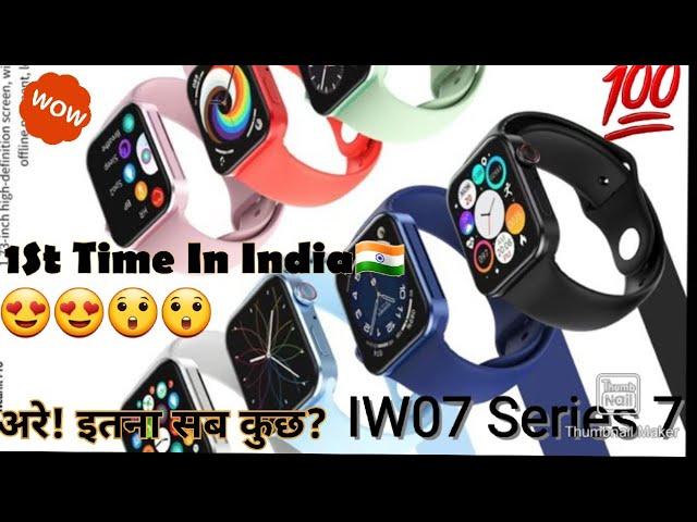 Apple Watch series 7 Replica Unboxing & Reviews! IW07 Smart Watch series 7! Series 7 Smart Watch 