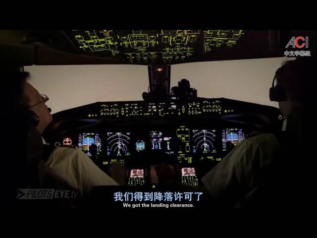 Pilotseye.tv - Aerologic Boeing 777F Night Landing at Leipzig in Dense Fog [English Subtitles]