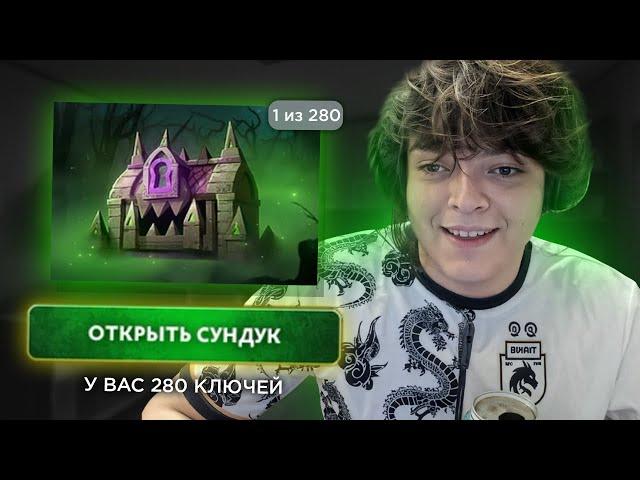 РОСТИК ОТКРЫВАЕТ 280 СУНДУКОВ С ЭМБЛЕМОЙ! Hallowed Chest of the Diretide