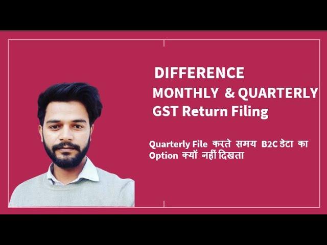 QRMP GST Return Filing  Monthly & Quarterly | Difference Between GST Monthly & Quarterly #gstindia1