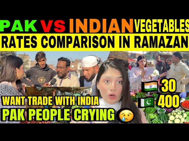 INDIA VS PAKISTAN  VEGETABLES PRICES COMPARISON IN RAMAZAN-PAK PUBLIC WANTS TRADE WITH INDIA