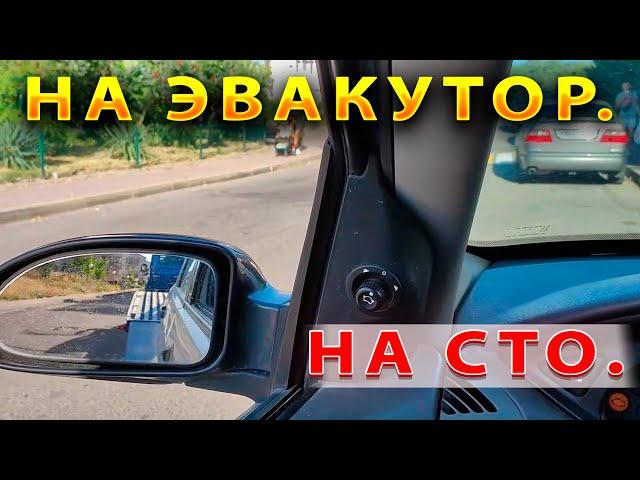 Форд с торгов едет/Пока только на СТО.