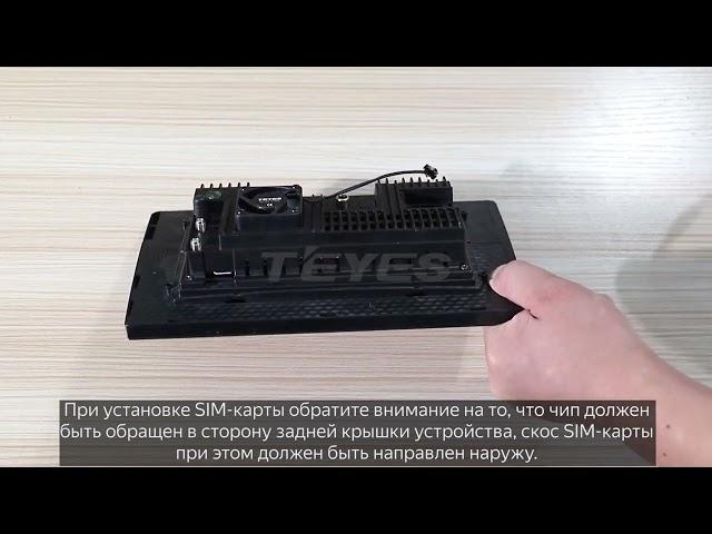 Установка SIM карты