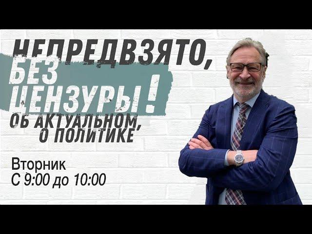 Россия и конфликт с Западом. Украинский кризис. Путин и конфликт вокруг Украины. (8.02.22) часть 1