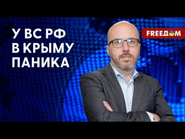 ️"Бавовна" в Крыму. Потери оккупантов РФ. Комментарий Чистикова