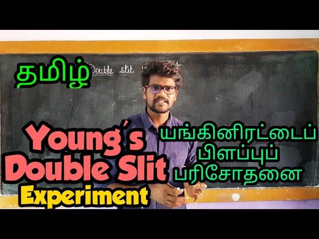 Youngs|Double|Slit|Experiment|Physics 12|Tamil|MurugaMP