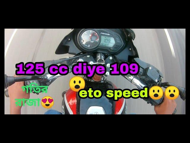 Discover 125 cc top speed test/Bajaj discover 125 top speed