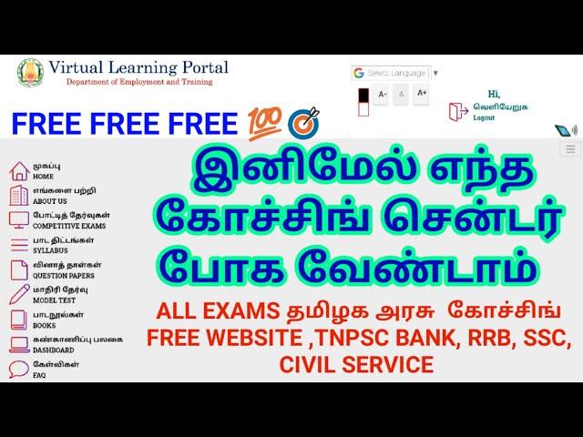 How to apply FREE Online Virtual Learning Portal  Online Courses 2021|Free tamilnadu career services