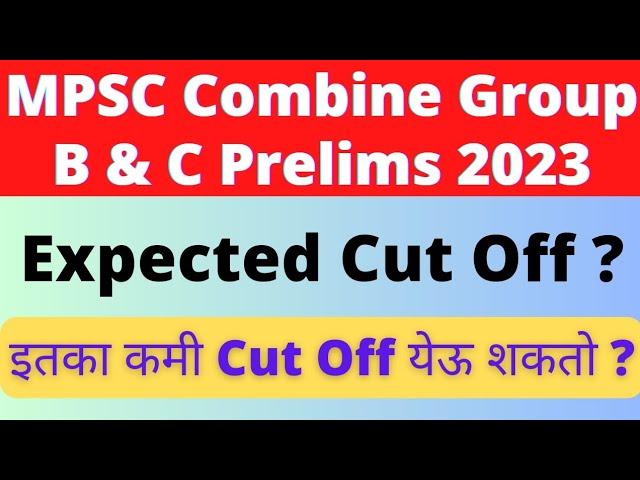 Expected Cut Off For MPSC Combine Group B & C Prelims 2023 ? MPSC Combine Prelims 2023|MPSC Prelims