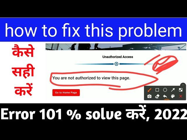 You are not authorized to view this page || How to solve this problem  %  error eshram card