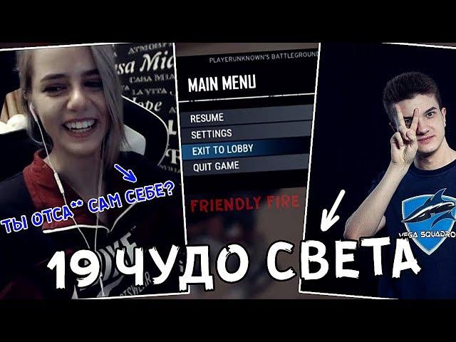 АЛОХА И ТАНЯ КАДРЯТ ДРУГ ДРУГА ! МУЖСКИЕ СЕКРЕТЫ | ALOHADANCE + GTFOBAE PUBG