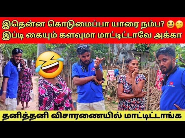 அம்மாட பெயரே தெரியாதா? எத்தனை பொய்யப்பா?? | Tamil | SK VLOG