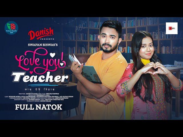 Love You Teacher | লাভ ইউ টিচার | Eid Natok | Shagor Mirza | Riya Chowdhury | Bangla Natok 2024