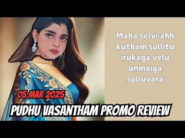 Pudhu vasantham promo | 05 mar 2025 | pudhu vasantham serial today promo review #pudhuvasantham