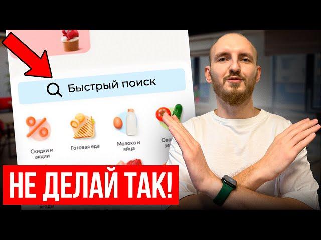 Главная ОШИБКА в разработке Мобильного ПРИЛОЖЕНИЯ