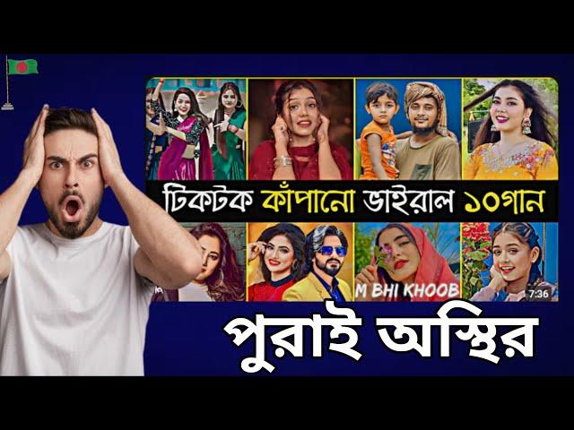Indian Trending Song Reaction | | Guli Mata | Aly Hasan | Jale | Hindi Song | Tik Tok Bangla Song