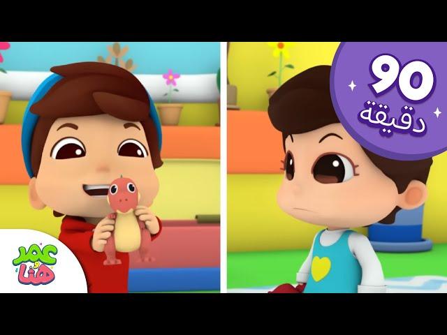 Omar & Hana Arabic | رسوم متحركة دينية إسلامية للأطفال