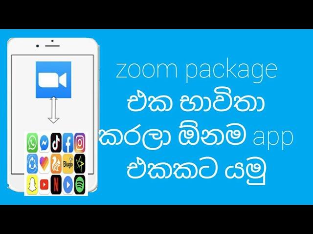 How to use zoom package  youtube and other medias/zoom පැකේජ් එක social media වලට use කරමු sinhala