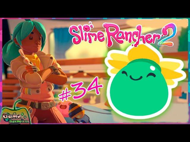 Slime Rancher 2  Встречаем слайм-Вьюнок ;) #34