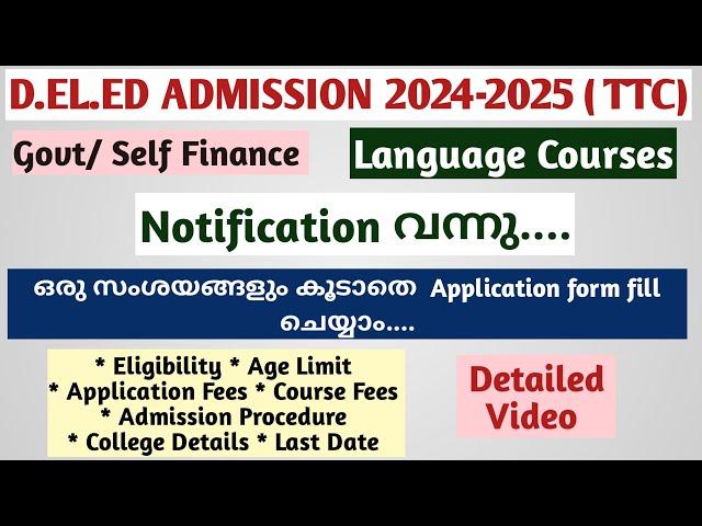 D.EL.ED Admission 2024 | D.el.ed Language | Hindi | Arabic | Urdu | Sanskrit | Notification | Kerala