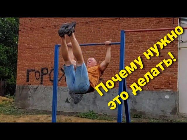 ПОДЪЁМ ПЕРЕВОРОТОМ ! ПОЧЕМУ ОН ВАЖЕН ДЛЯ МУЖЧИНЫ И КАК НАУЧИТЬСЯ ДЕЛАТЬ.