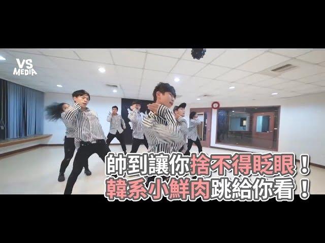 7首BTS經典熱曲舞蹈翻跳！帥到捨不得眨眼！《VS MEDIA》