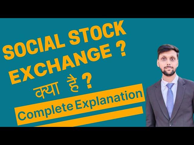 How To Register In Social Stock Exchange | Benefits Of SocialStock Exchange | Social Enterprise Fund