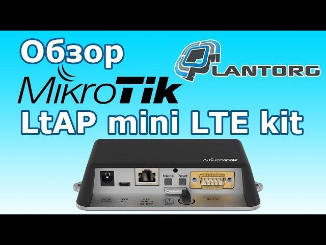 MikroTik LtAP mini LTE kit – обзор мобильной точки доступа с LTE и GPS