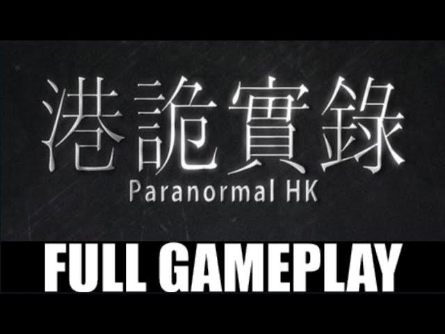 港詭實錄 Paranormal HK | Full Gameplay/Walkthrough [No Commentary]