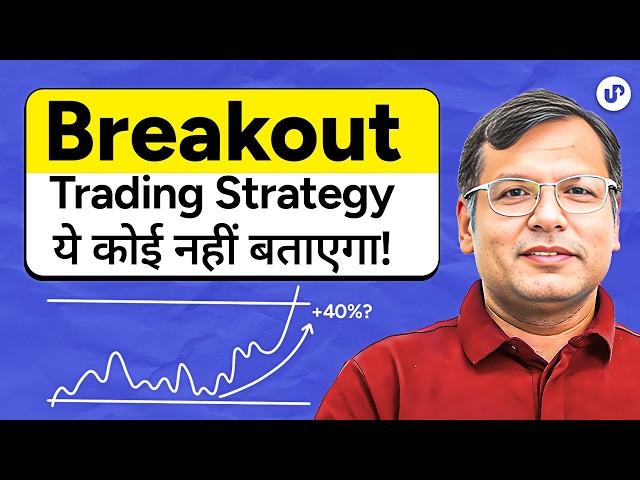 Breakout Trading Strategy Using RSI | By Bharat Jhunjhunwala