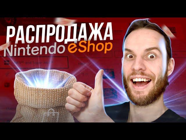 Что я купил на этой распродаже в ESHOP