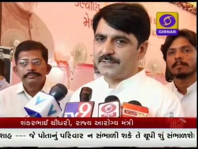 GUJARATI NEWS, 7-00 PM ON DD GIRNAR, DATE-14-10-2016