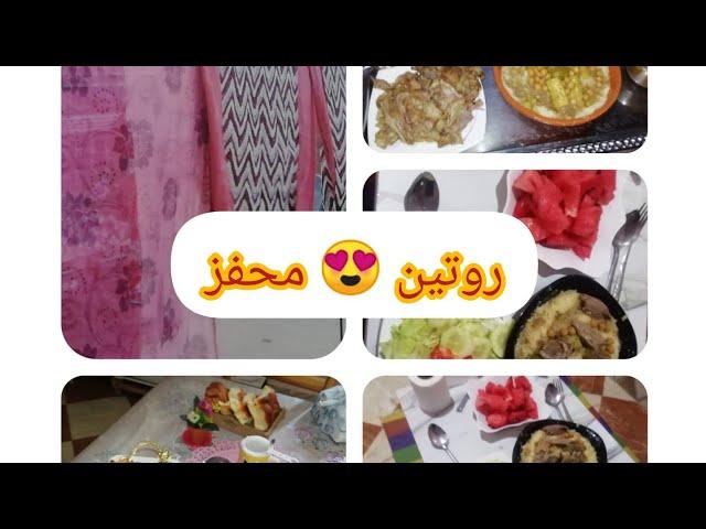 مقططفات من روتيني صيف ️كلو نشاط وحيوية من صباح حتى مساء