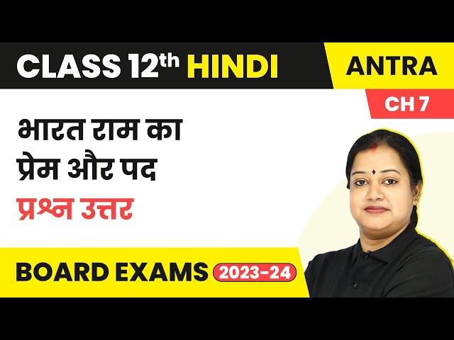 Class 12 Hindi Antra Chapter 7 | Bharat Ram Ka Prem and Pad - Question Answers (2022 - 23)