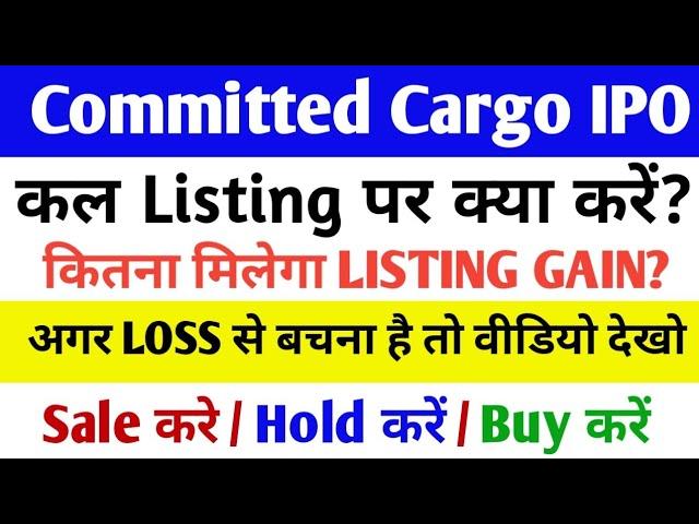 LISTING GAINCommitted Cargo Care IPO | Committed Cargo IPO GMP Today | Upcoming IPO