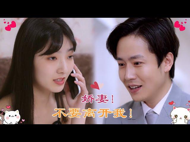 【Love Movie】 妻子被污衊懷上野男人的孩子，妻子懷孕離家出走跟情郎同居，丈夫後悔極了腸子都悔青！ 中国电视剧