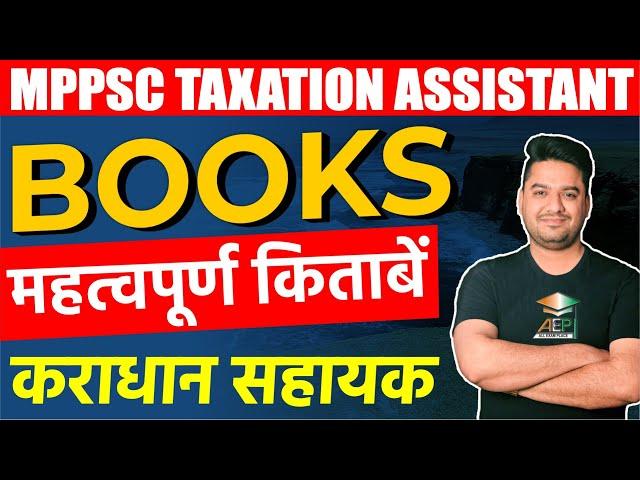 mppsc taxation assistant | mppsc taxation assistant books | MP Taxation assistant books | AEP